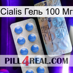 Cialis Гель 100 Мг 39